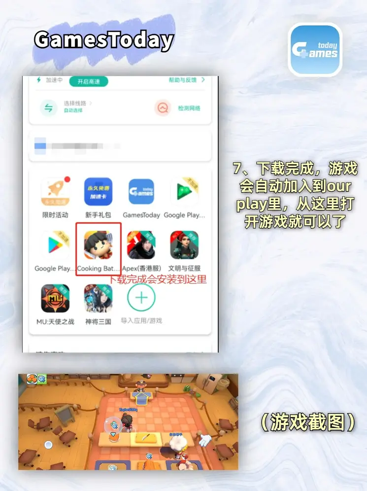 欧宝app下载地址截图3